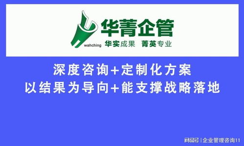 廣東知名組織發(fā)展與管理咨詢公司 引領(lǐng)企業(yè)變革，驅(qū)動持續(xù)成長